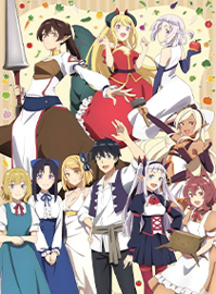 异世界悠闲农家 第二季