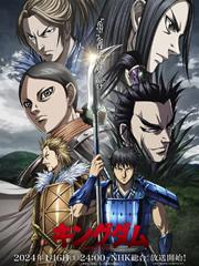 王者天下 第五季