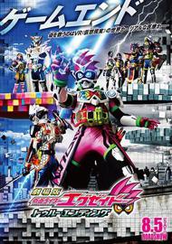 假面骑士Ex-aid Ture Ending