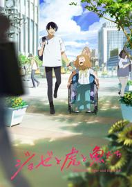 乔瑟与虎与鱼群