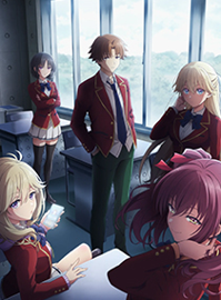 欢迎来到实力至上主义的教室 第四季