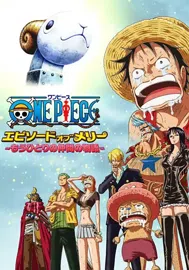 海贼王 特别篇24：梅丽篇 另一名伙伴的故事