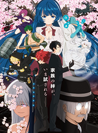 夜樱家的大作战 第二季