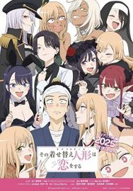 恋上换装娃娃 第二季