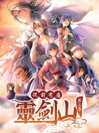 从前有座灵剑山 第二季【日语】