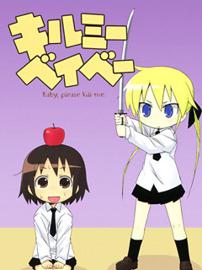 爱杀宝贝 国语版