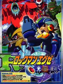 网络英雄洛克人剧场版 光与暗之遗产