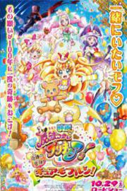 魔法使光之美少女 剧场版 奇迹的变身