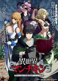 异世界玩家 -用HP1进行最强最快的迷宫攻略-