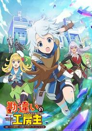 干杂活我乃最强