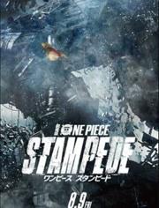 海贼王 剧场版14：狂热行动