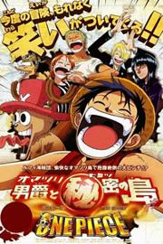 海贼王 剧场版6：狂欢男爵和神秘岛