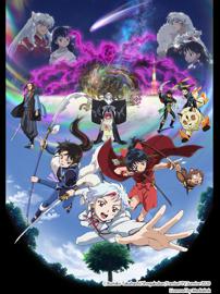 半妖的夜叉姬 第二季