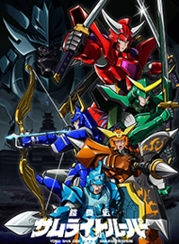 铠真传 武士军团