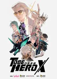 凸变英雄 第三季 X