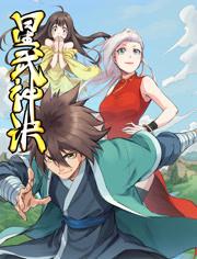 星武神诀 第一季 动态漫