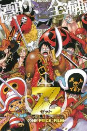 海贼王 剧场版12：最强之敌 Z
