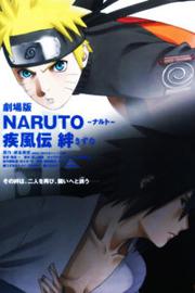 火影忍者剧场版5：疾风传之羁绊