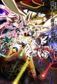 战姬绝唱SYMPHOGEAR AXZ 第四季