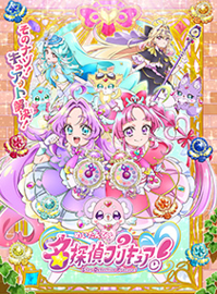 名侦探光之美少女！