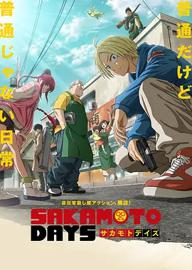 坂本日常 第一季