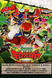 兽电战队强龙者【国语】