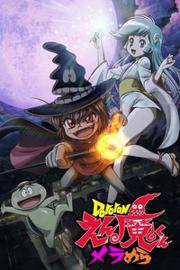 炎魔君熊熊燃烧