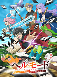 地狱模式 喜欢挑战特殊成就的玩家在废设定的异世界成为无双