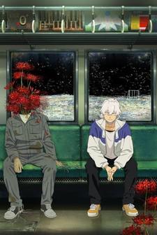 愚者之夜