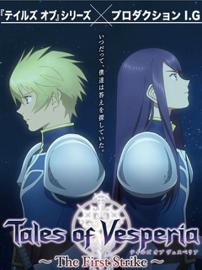 宵星传说～首鸣～