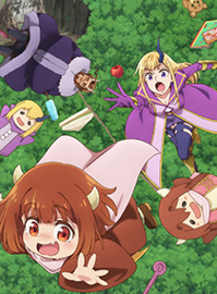 魔王的女儿太温柔了！！