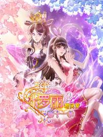 精灵梦叶罗丽 第十一季