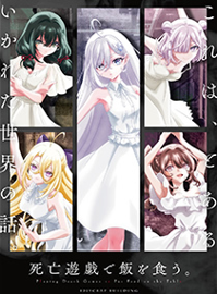 靠死亡游戏混饭吃