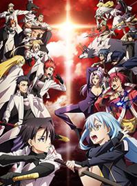 关于我转生变成史莱姆这档事 第三季